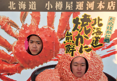 修学旅行
